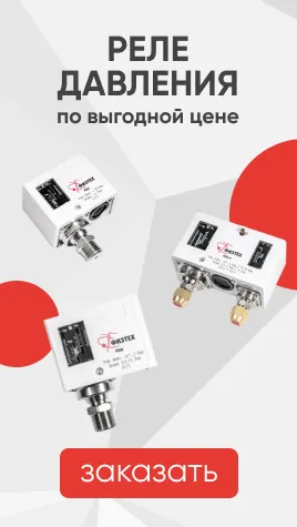 Реле давления