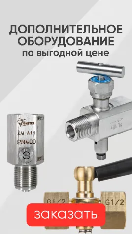 Доп. оборудование