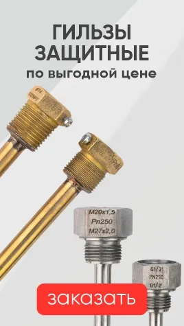 Гильзы защитные